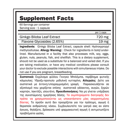 gingko-biloba-facts Gingko Biloba GoldTouch Nutrition