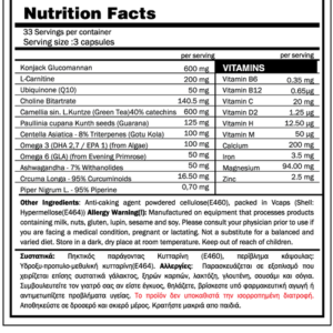 Fat Killer No caffeine 100caps (GoldTouch Nutrition)